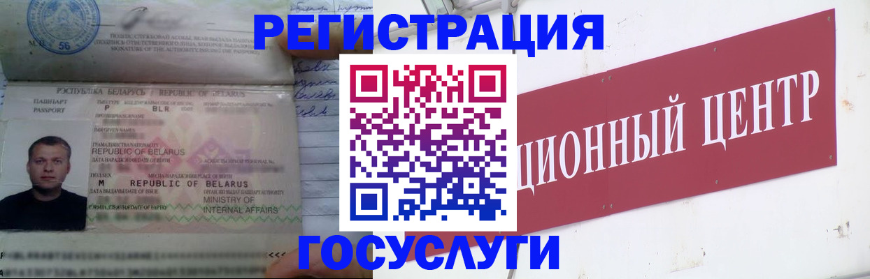 временная регистрация недорого в Сорске